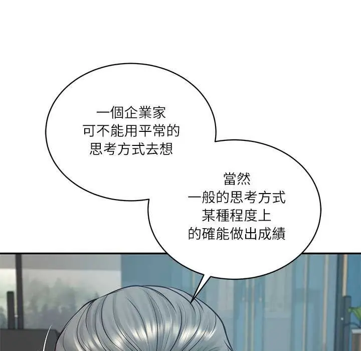 漫画《财阀家的女婿》第72话第114张图
