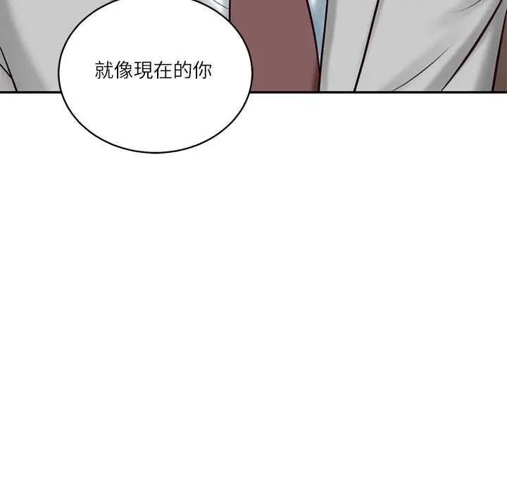 漫画《财阀家的女婿》第72话第116张图