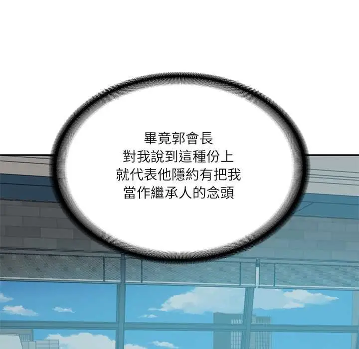漫画《财阀家的女婿》第72话第119张图