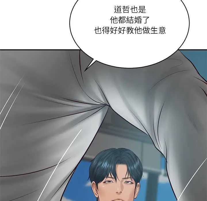 漫画《财阀家的女婿》第72话第122张图