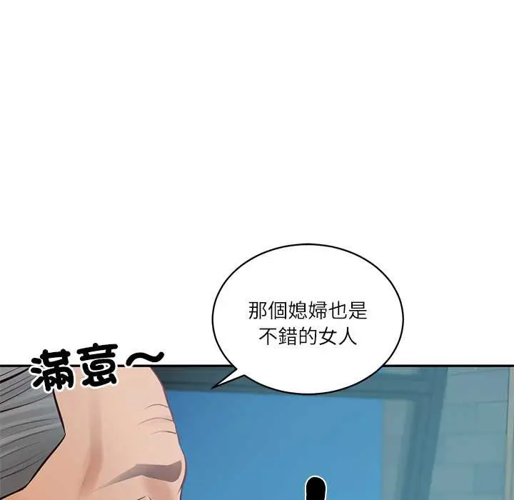 漫画《财阀家的女婿》第72话第124张图