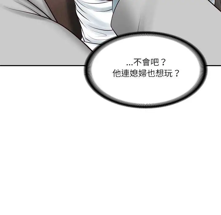 漫画《财阀家的女婿》第72话第126张图