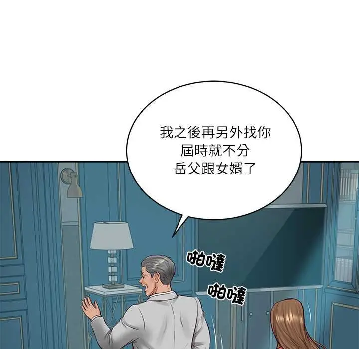 漫画《财阀家的女婿》第72话第127张图