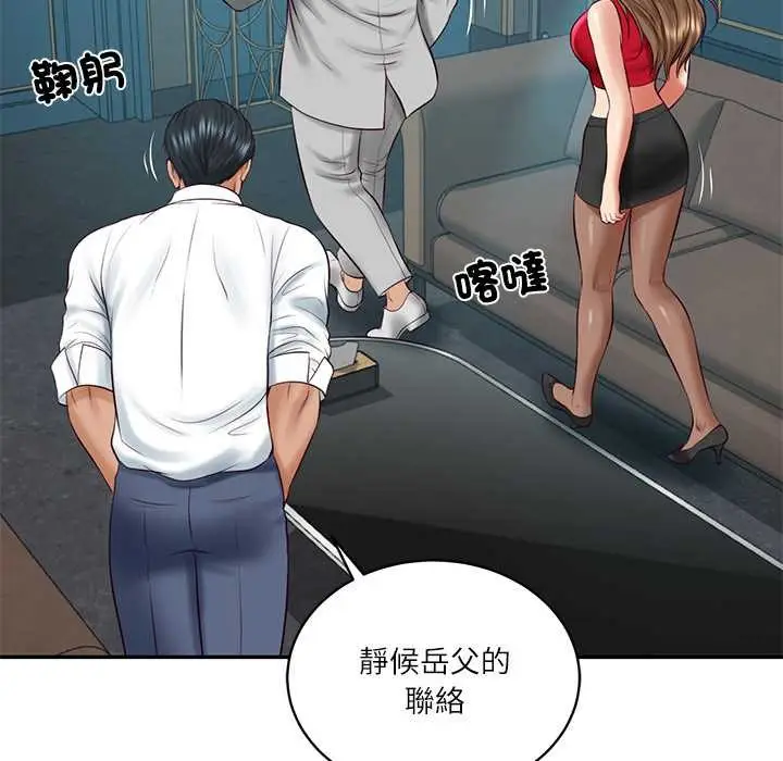 漫画《财阀家的女婿》第72话第128张图