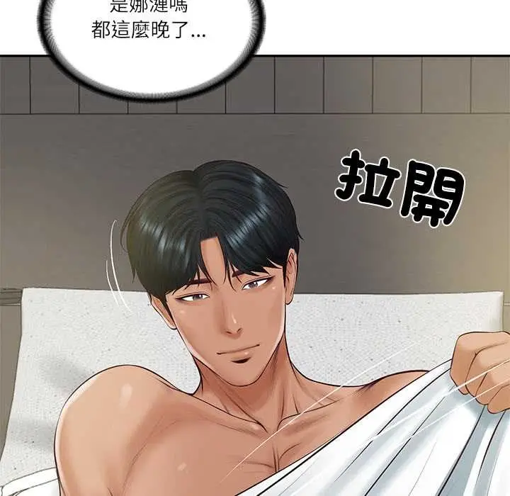 漫画《财阀家的女婿》第72话第13张图