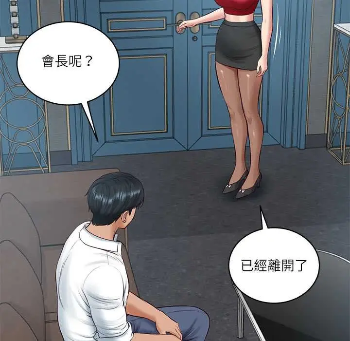 漫画《财阀家的女婿》第72话第131张图