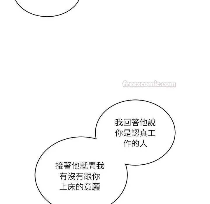漫画《财阀家的女婿》第72话第135张图