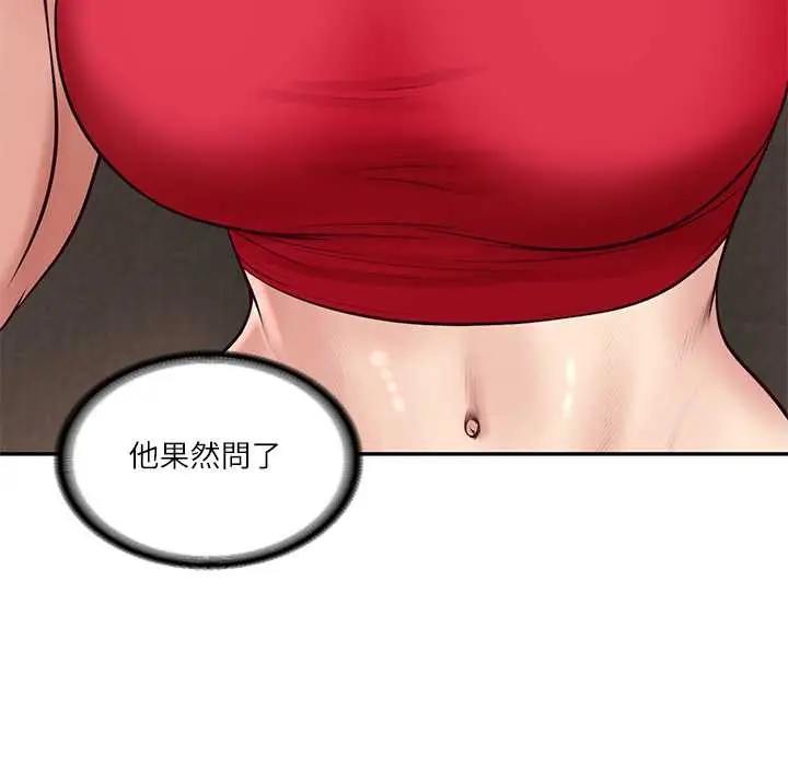 漫画《财阀家的女婿》第72话第137张图