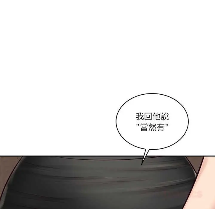 漫画《财阀家的女婿》第72话第138张图