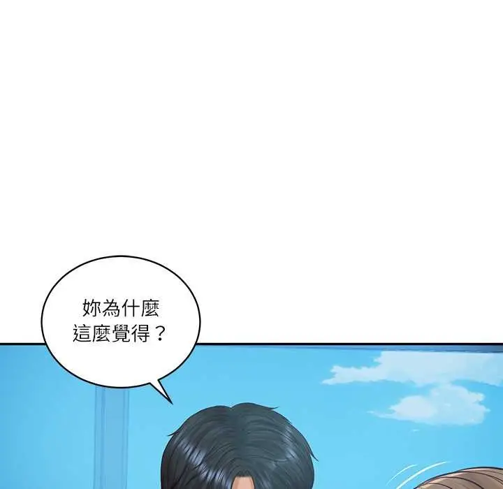 漫画《财阀家的女婿》第72话第141张图