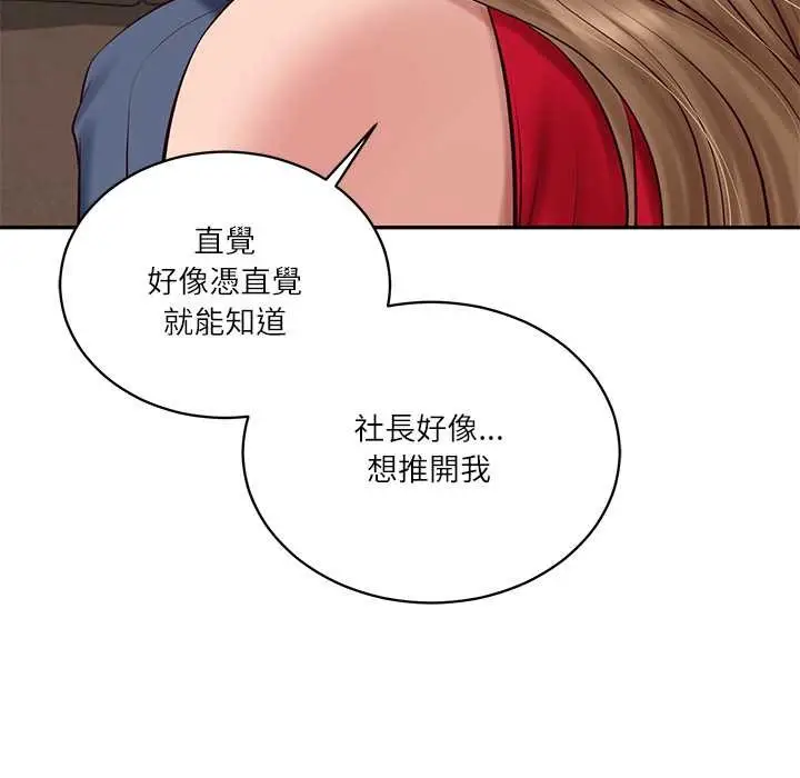 漫画《财阀家的女婿》第72话第143张图