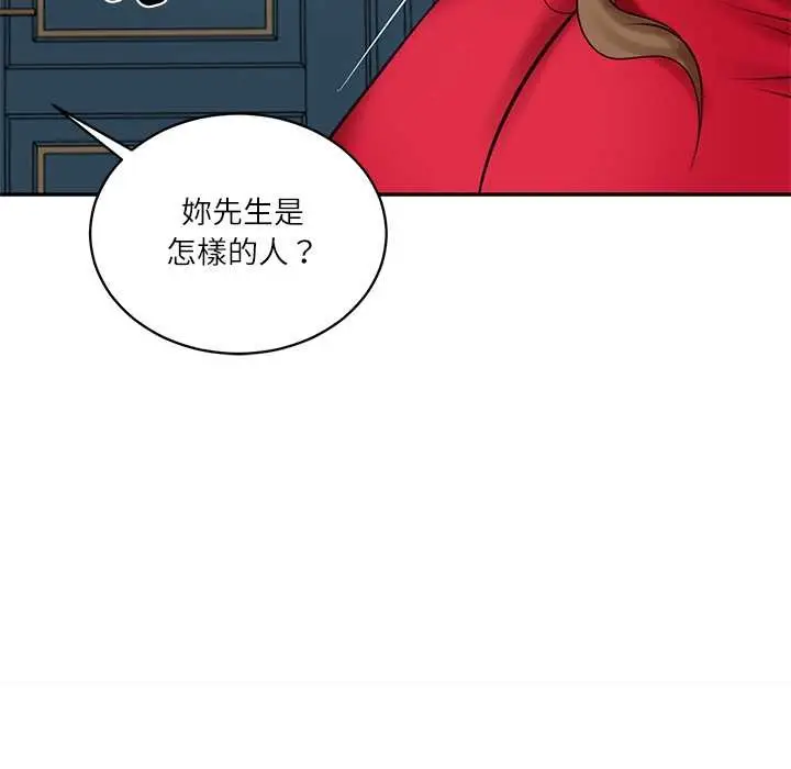 漫画《财阀家的女婿》第72话第146张图