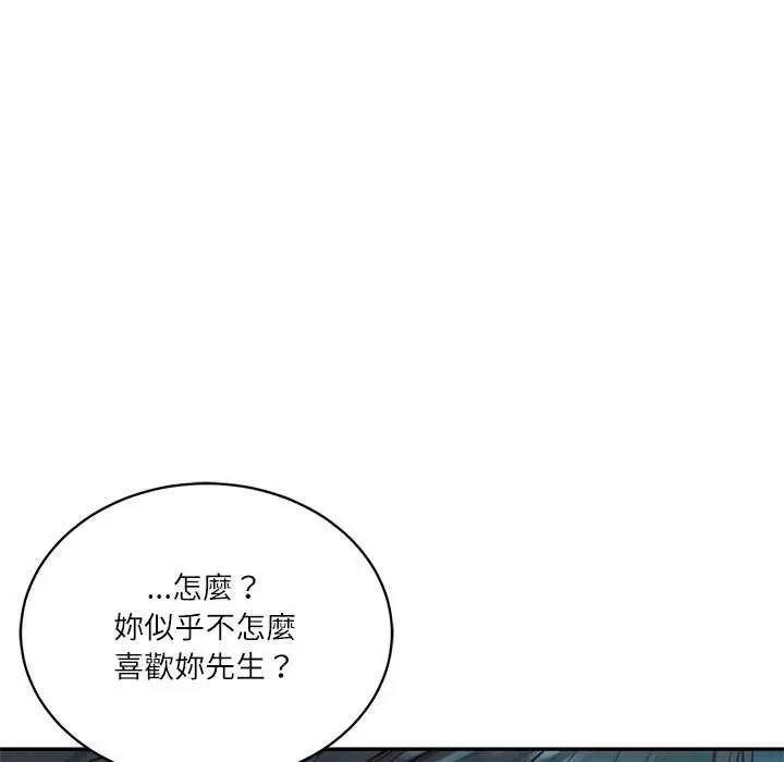 漫画《财阀家的女婿》第72话第149张图