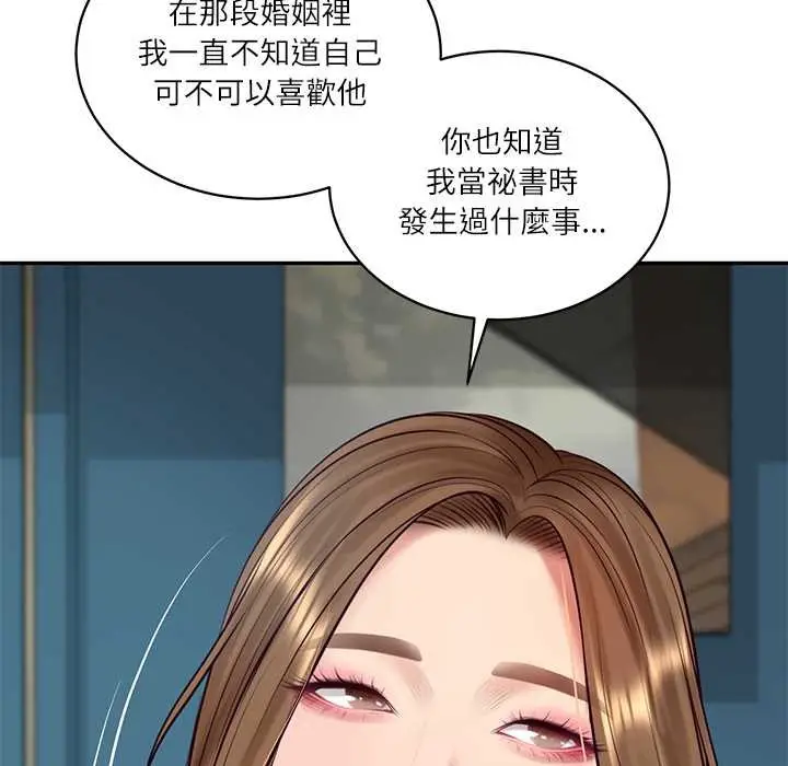 漫画《财阀家的女婿》第72话第154张图