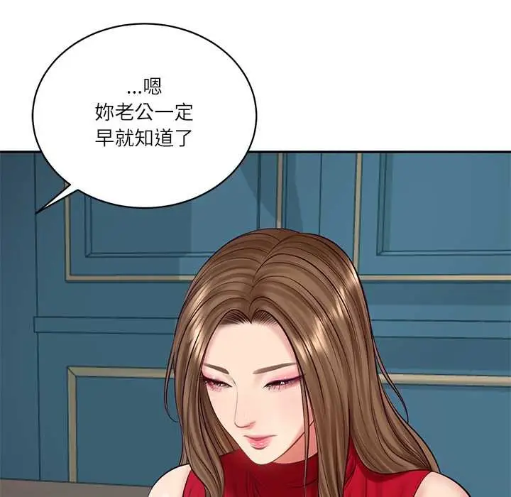 漫画《财阀家的女婿》第72话第168张图