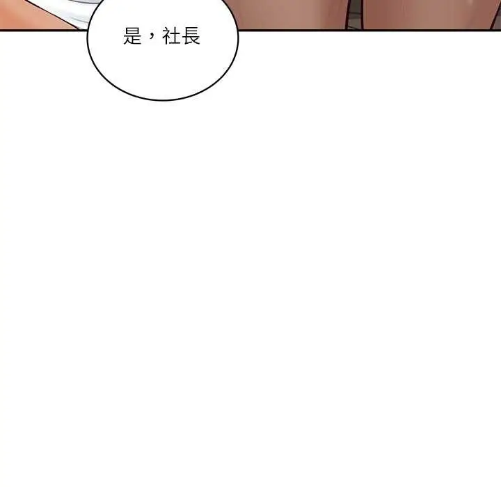 漫画《财阀家的女婿》第72话第173张图