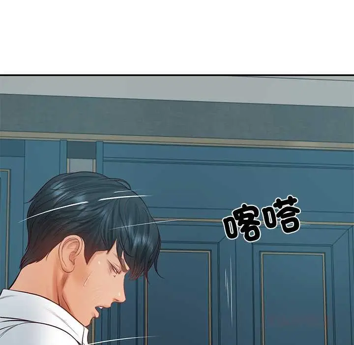 漫画《财阀家的女婿》第72话第174张图