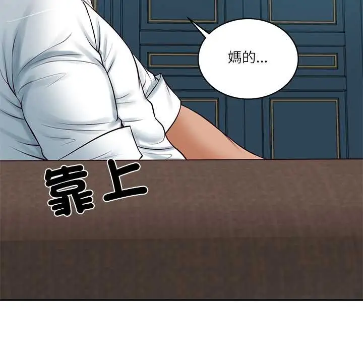 漫画《财阀家的女婿》第72话第175张图