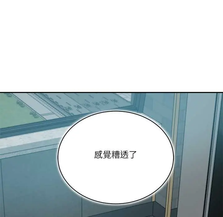 漫画《财阀家的女婿》第72话第176张图
