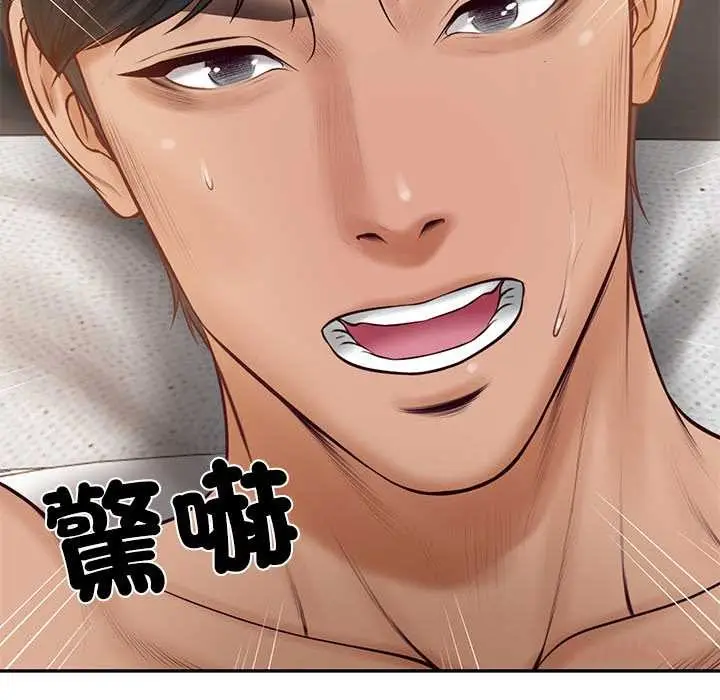 漫画《财阀家的女婿》第72话第21张图