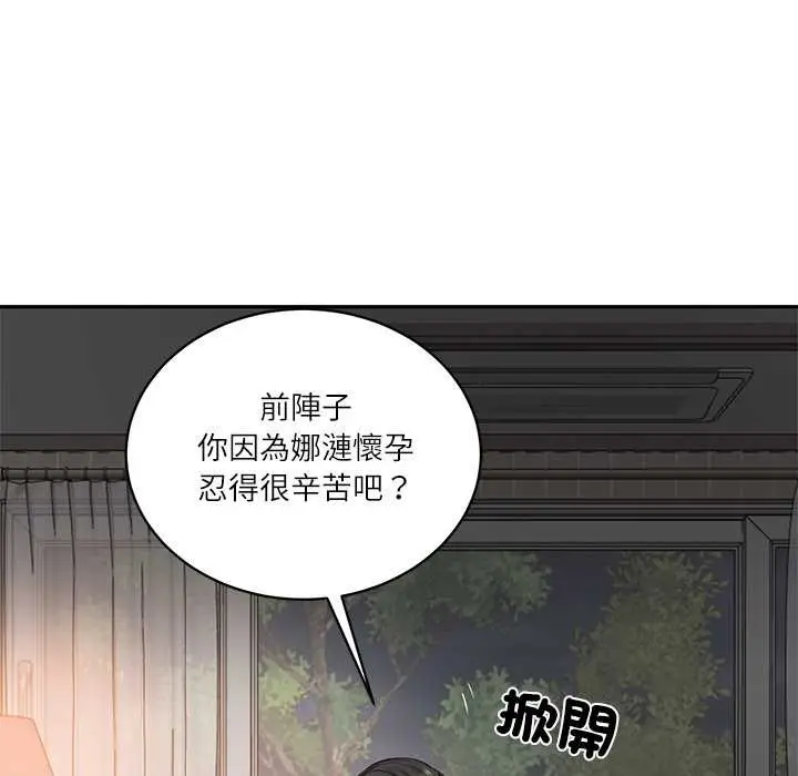 漫画《财阀家的女婿》第72话第25张图