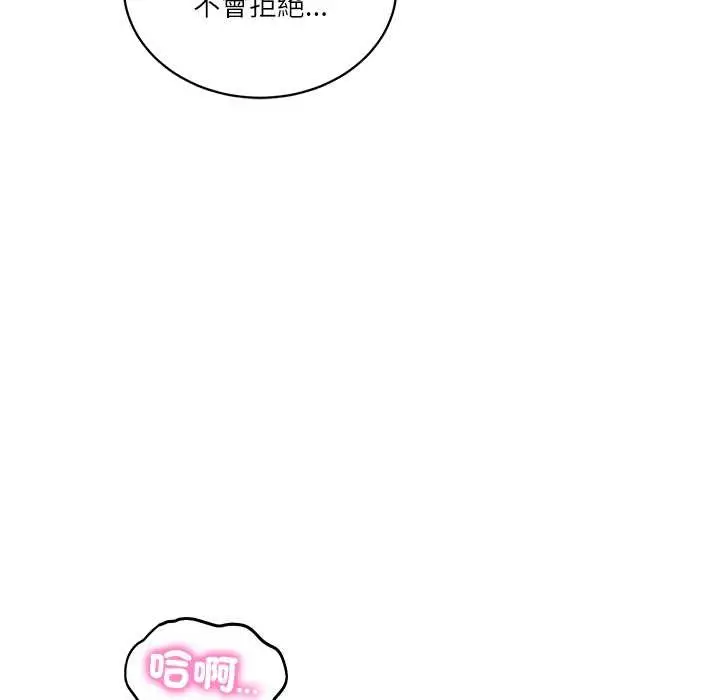 漫画《财阀家的女婿》第72话第32张图