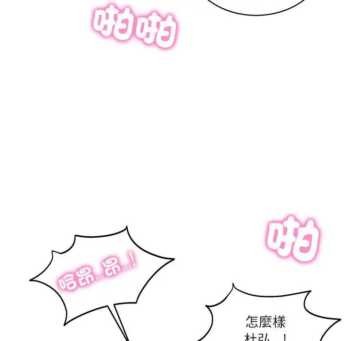 漫画《财阀家的女婿》第72话第40张图