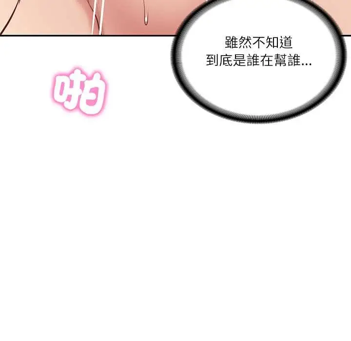 漫画《财阀家的女婿》第72话第43张图