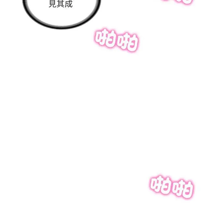 漫画《财阀家的女婿》第72话第46张图