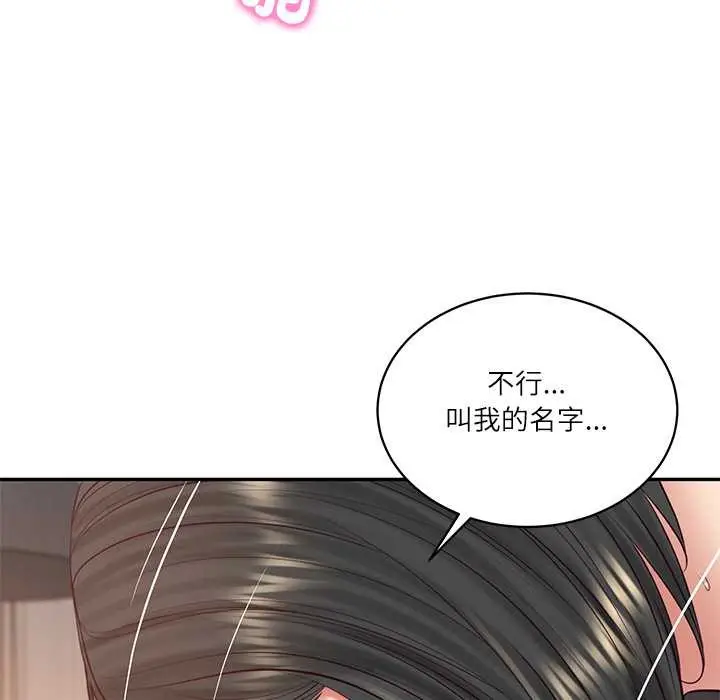 漫画《财阀家的女婿》第72话第49张图