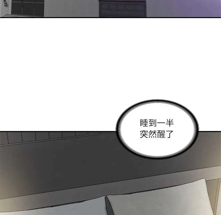 漫画《财阀家的女婿》第72话第5张图