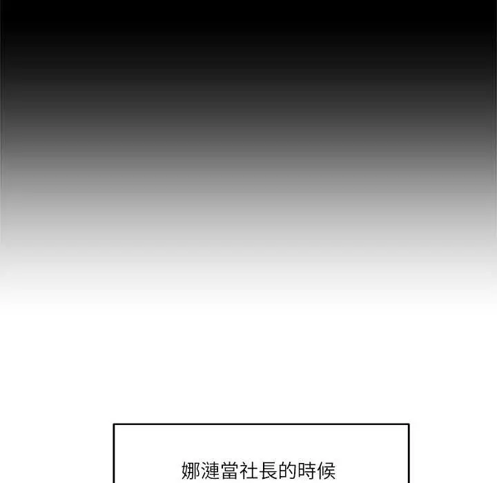 漫画《财阀家的女婿》第72话第64张图
