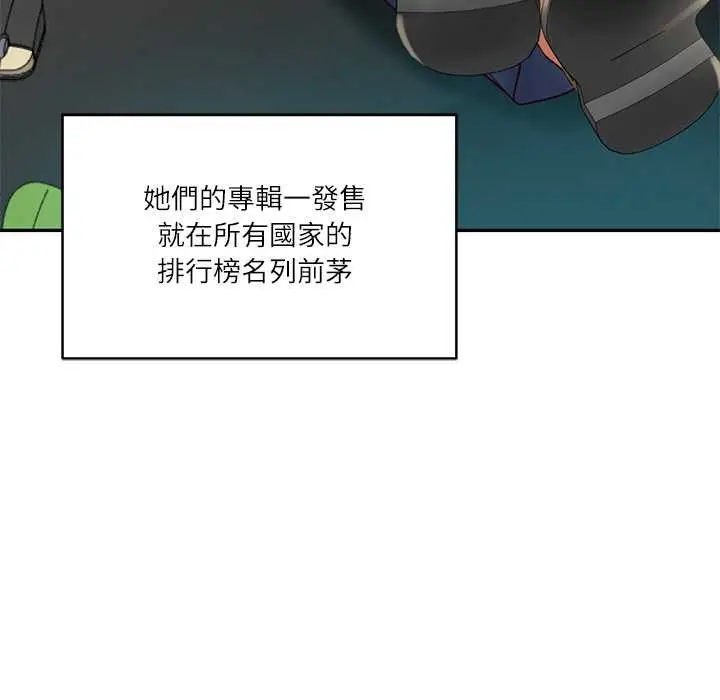 漫画《财阀家的女婿》第72话第69张图