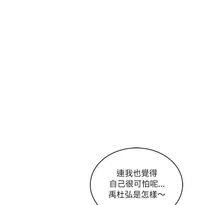 漫画《财阀家的女婿》第72话第72张图