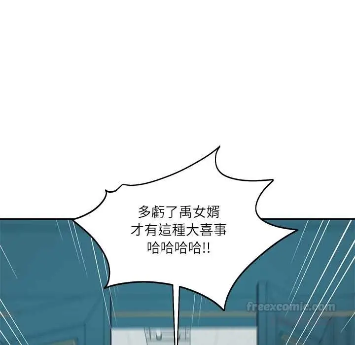 漫画《财阀家的女婿》第72话第75张图