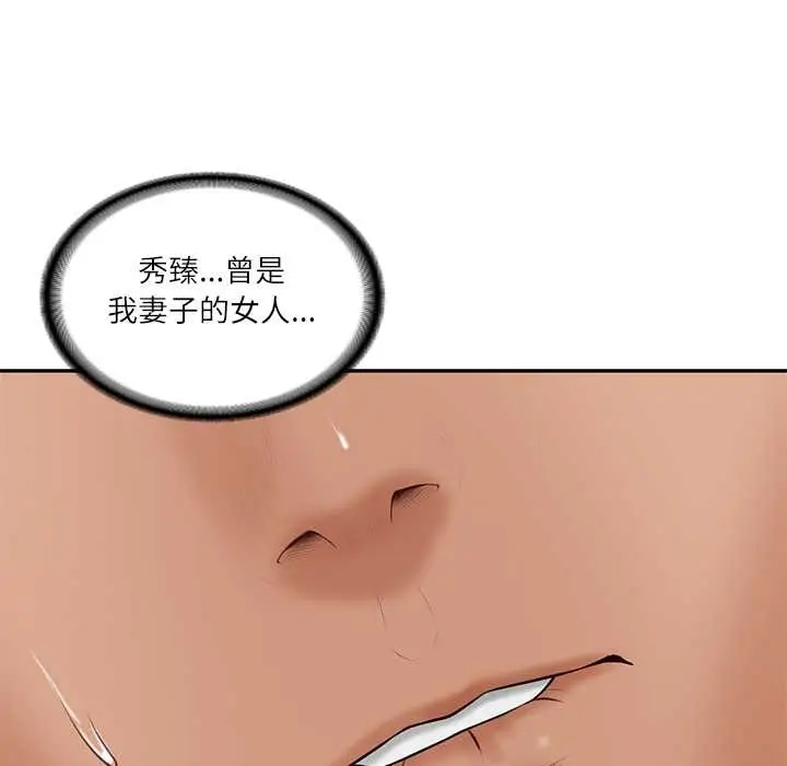 漫画《财阀家的女婿》第72话第8张图