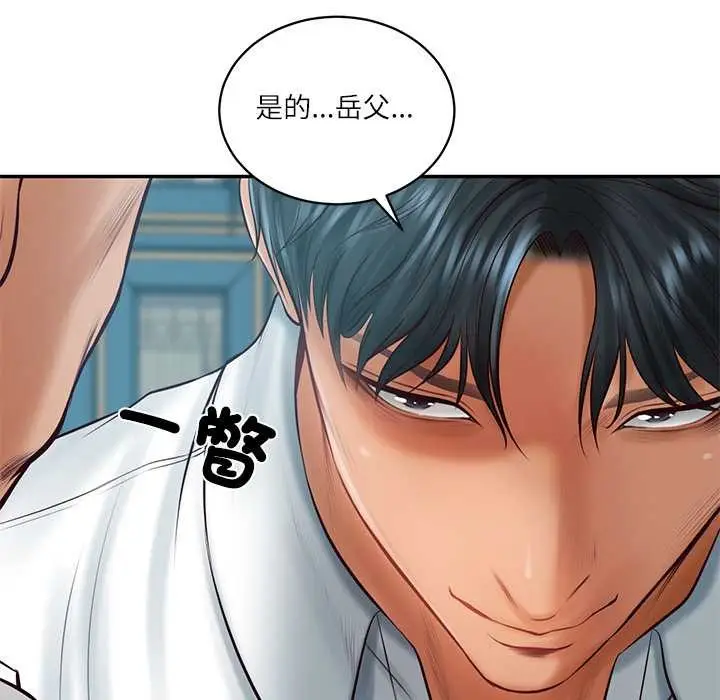 漫画《财阀家的女婿》第72话第81张图