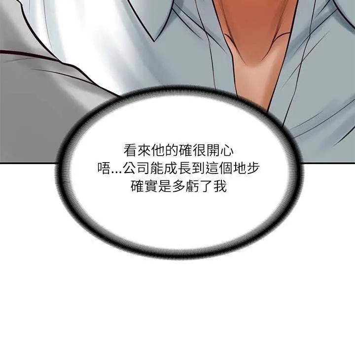 漫画《财阀家的女婿》第72话第82张图