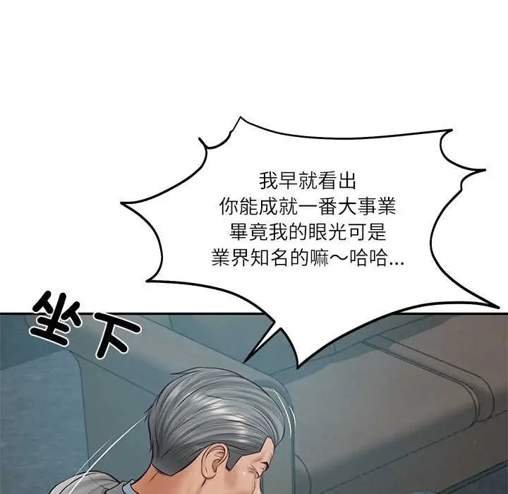 漫画《财阀家的女婿》第72话第83张图