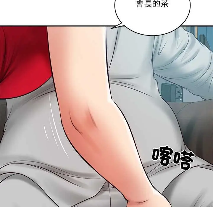 漫画《财阀家的女婿》第72话第89张图