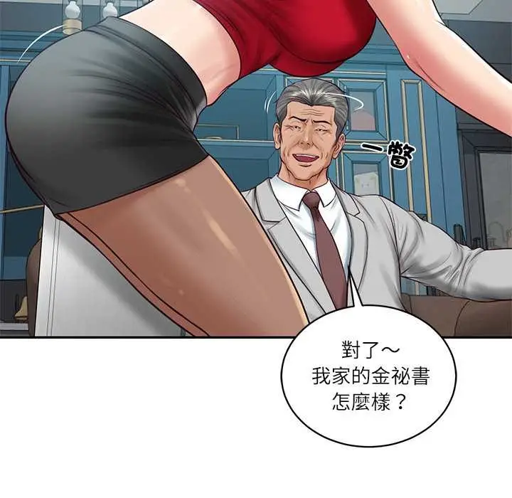 漫画《财阀家的女婿》第72话第92张图