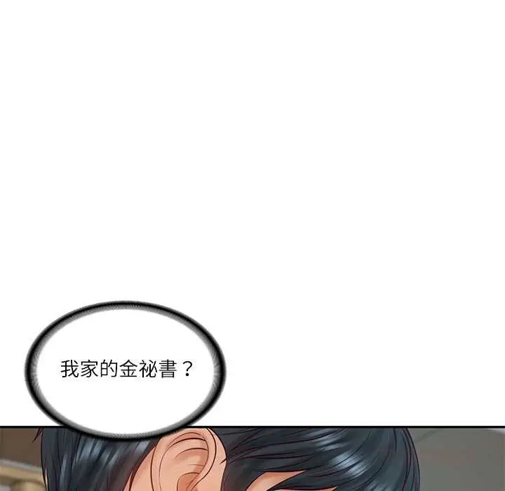 漫画《财阀家的女婿》第72话第93张图