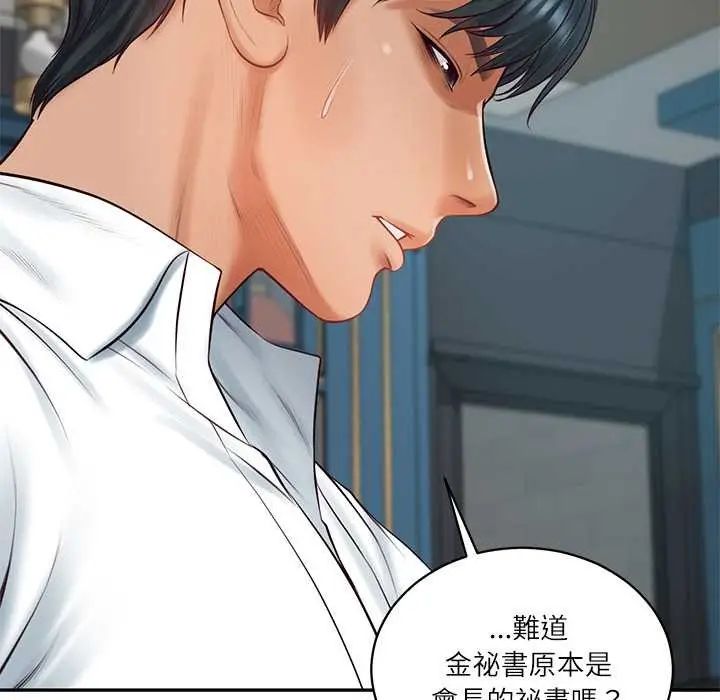 漫画《财阀家的女婿》第72话第94张图