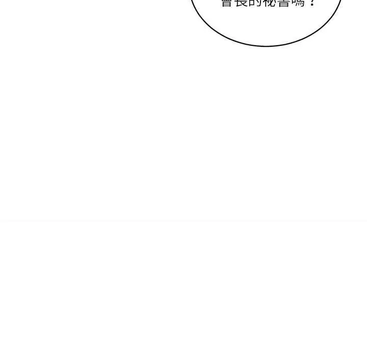 漫画《财阀家的女婿》第72话第95张图