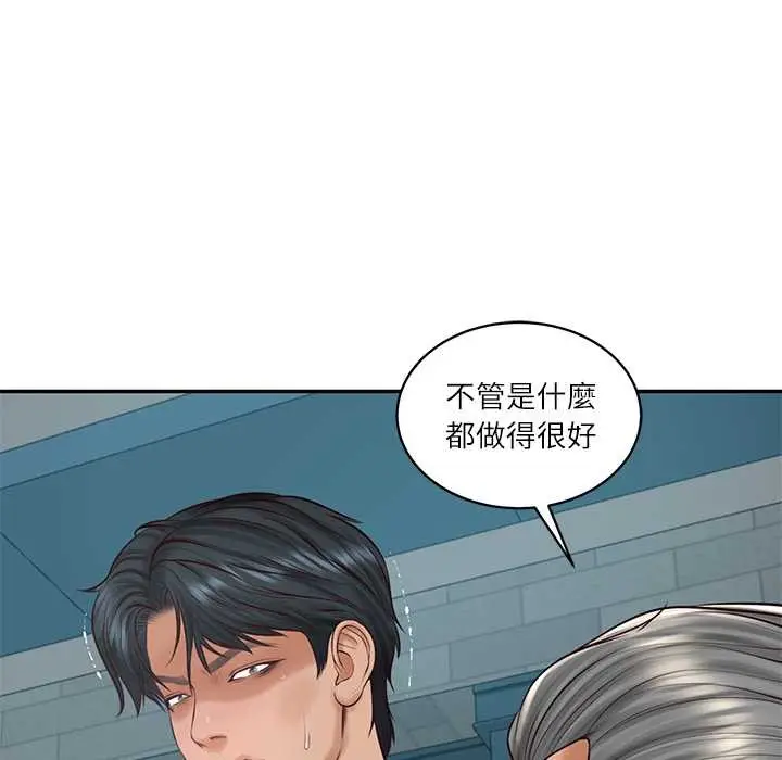 漫画《财阀家的女婿》第72话第98张图