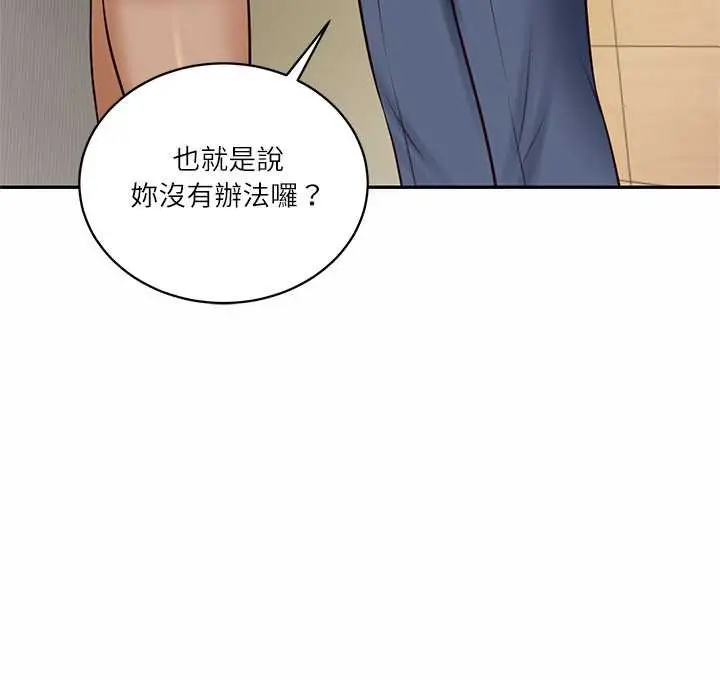 漫画《财阀家的女婿》第73话第103张图
