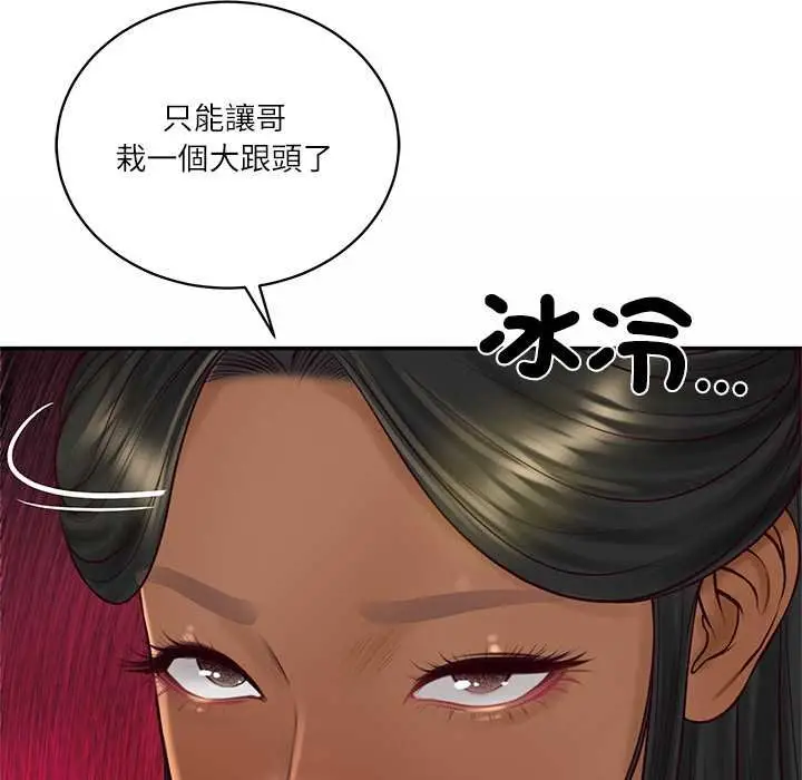漫画《财阀家的女婿》第73话第104张图