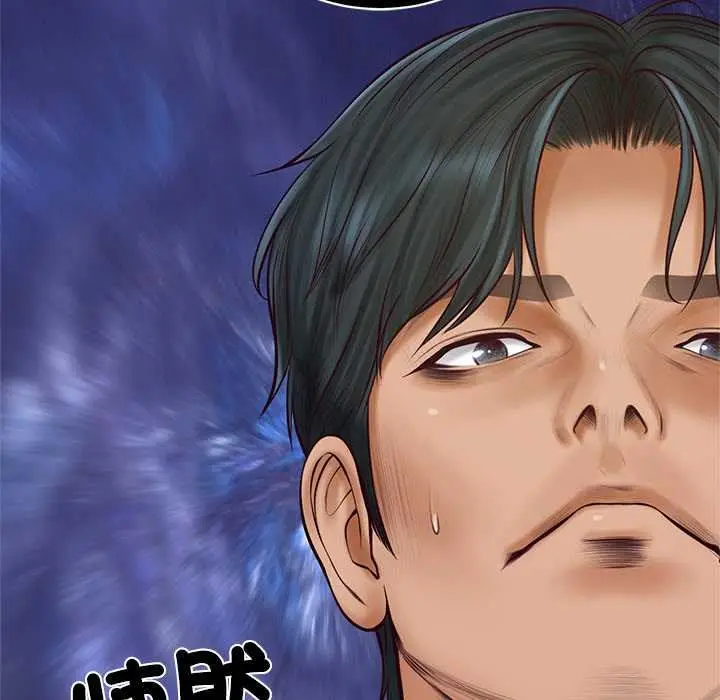 漫画《财阀家的女婿》第73话第107张图