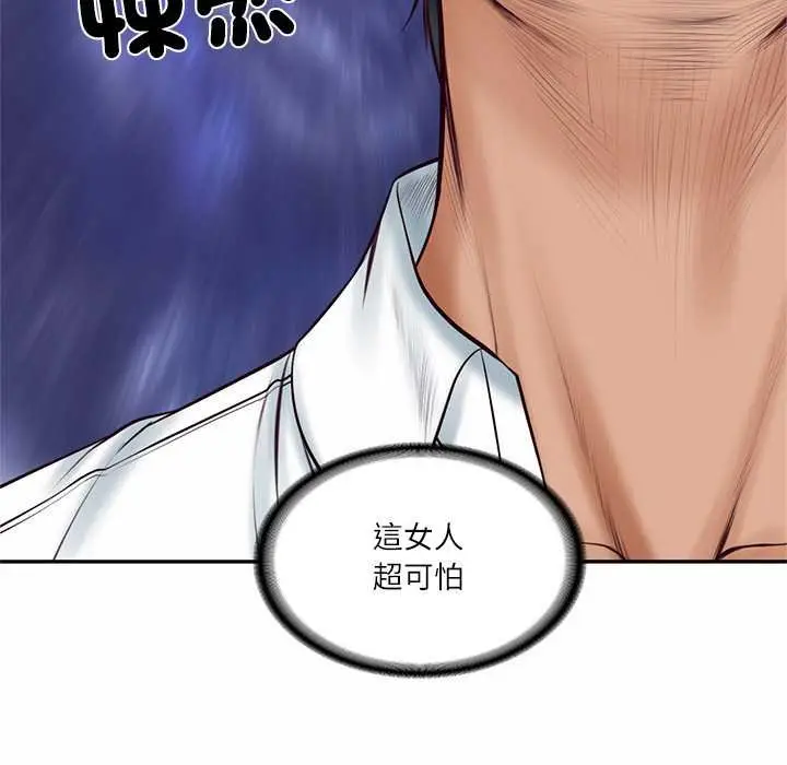 漫画《财阀家的女婿》第73话第108张图