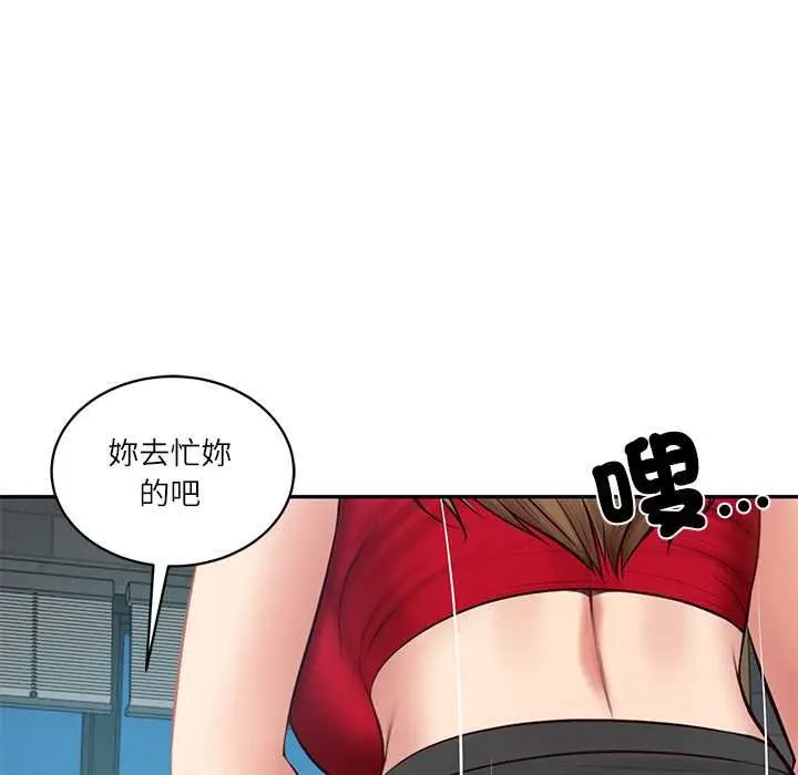 漫画《财阀家的女婿》第73话第11张图